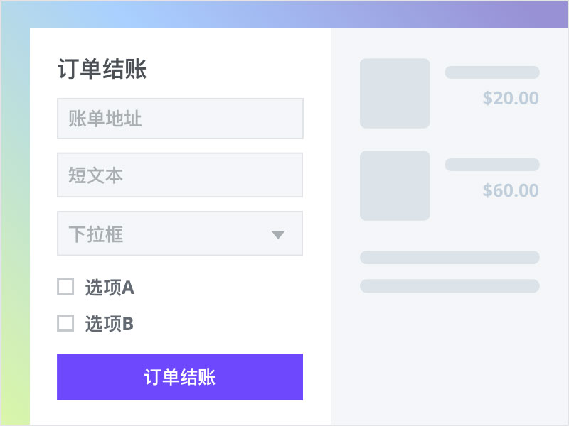 下单字段可以自定义 下单字段可以自定义
